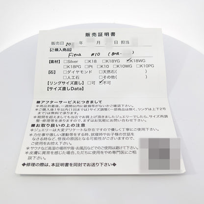 アヴァロン リング・指輪