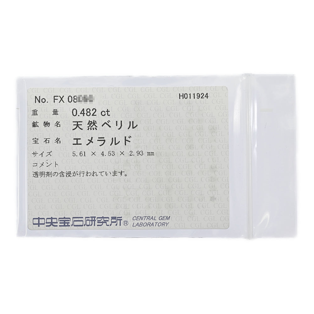 エメラルド リング・指輪