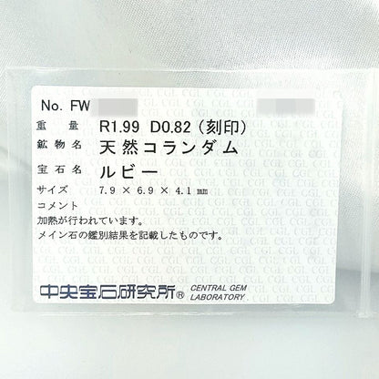 ルビー リング・指輪