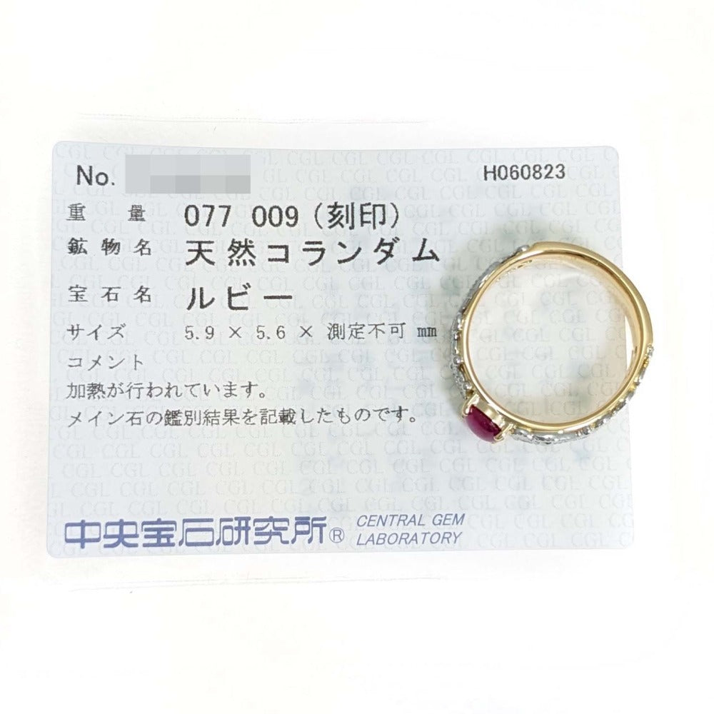 ルビー リング・指輪