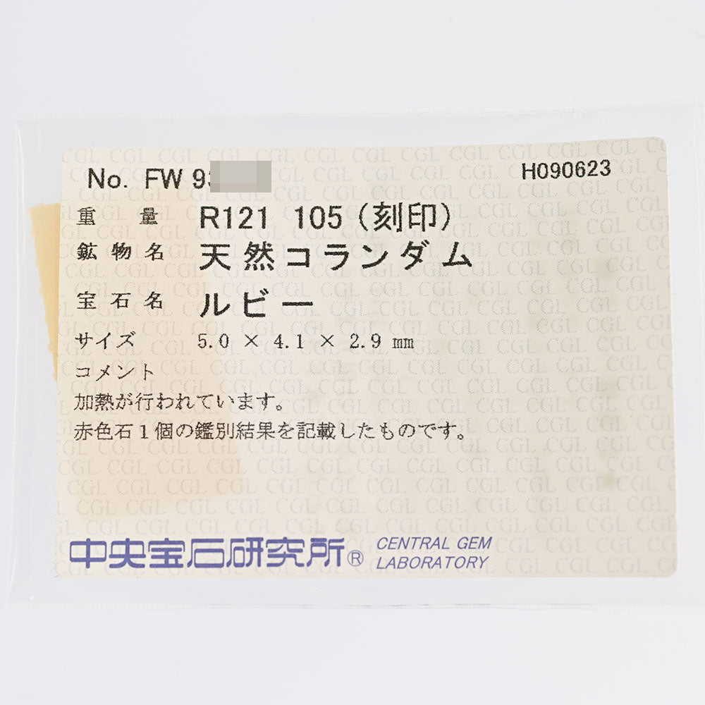 ルビー リング・指輪