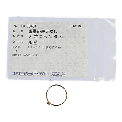 ルビー リング・指輪