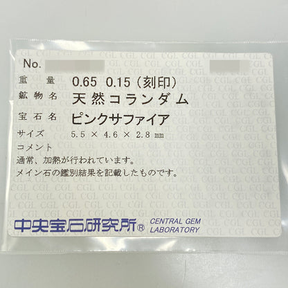 サファイア リング・指輪