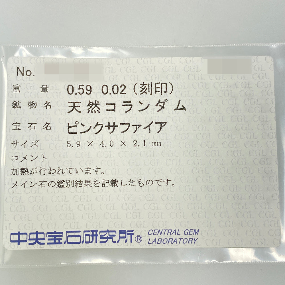 サファイア リング・指輪