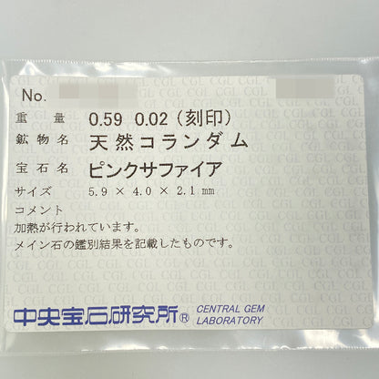 サファイア リング・指輪