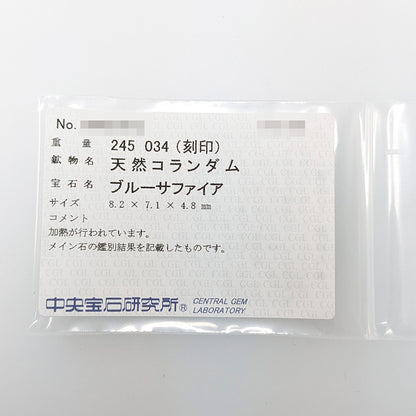 サファイア リング・指輪