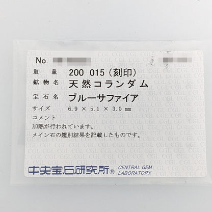 サファイア リング・指輪