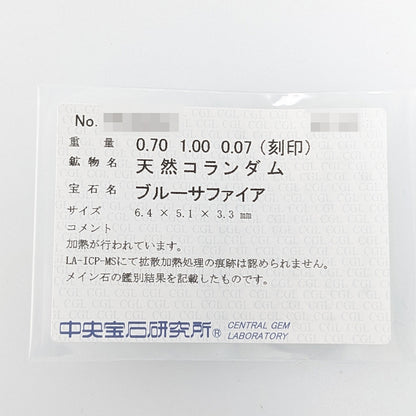 サファイア リング・指輪