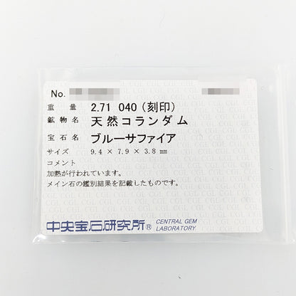 サファイア リング・指輪