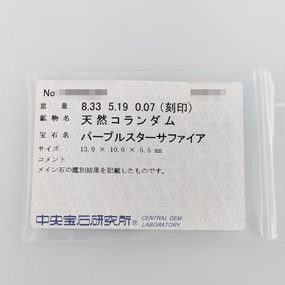サファイア リング・指輪