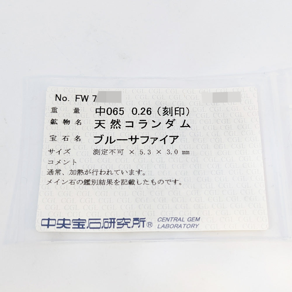サファイア リング・指輪