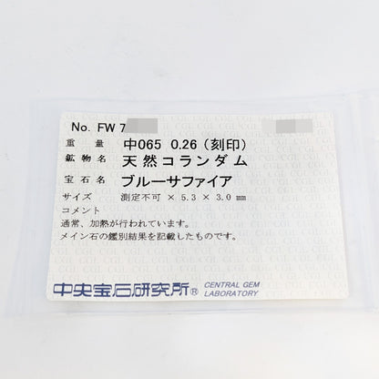 サファイア リング・指輪