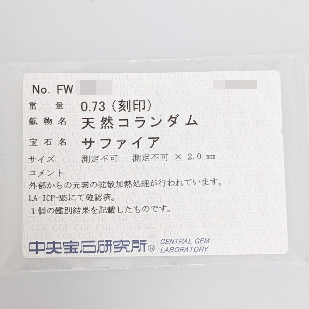 サファイア リング・指輪