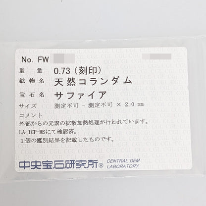 サファイア リング・指輪