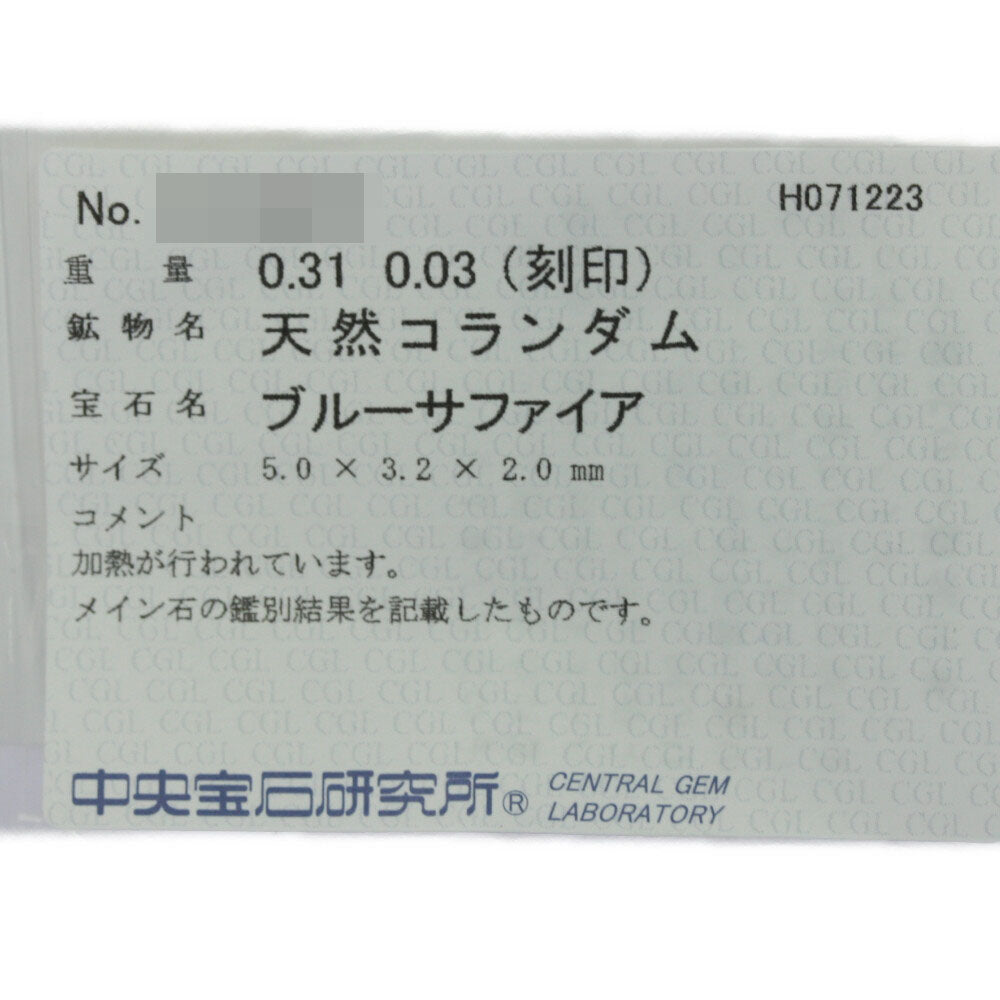 サファイア リング・指輪