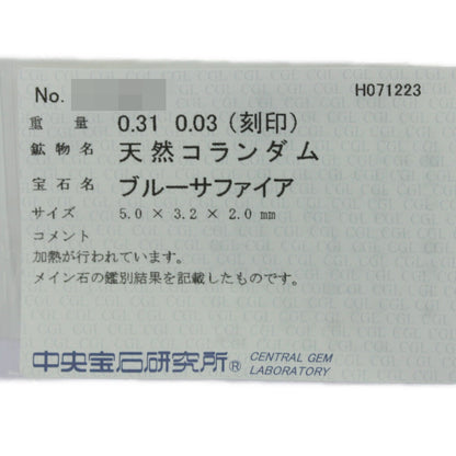 サファイア リング・指輪