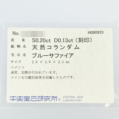 サファイア リング・指輪