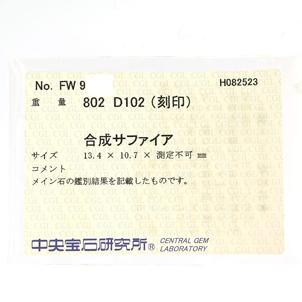 サファイア リング・指輪