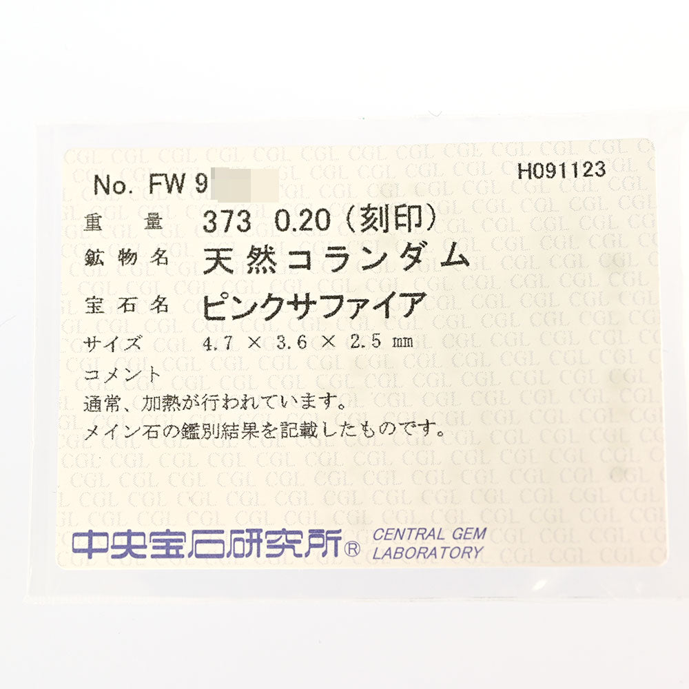 サファイア リング・指輪