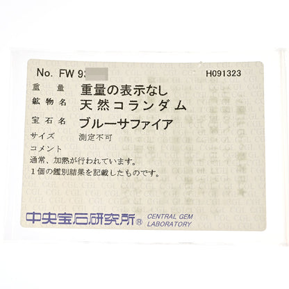サファイア リング・指輪