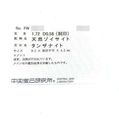 タンザナイト リング・指輪