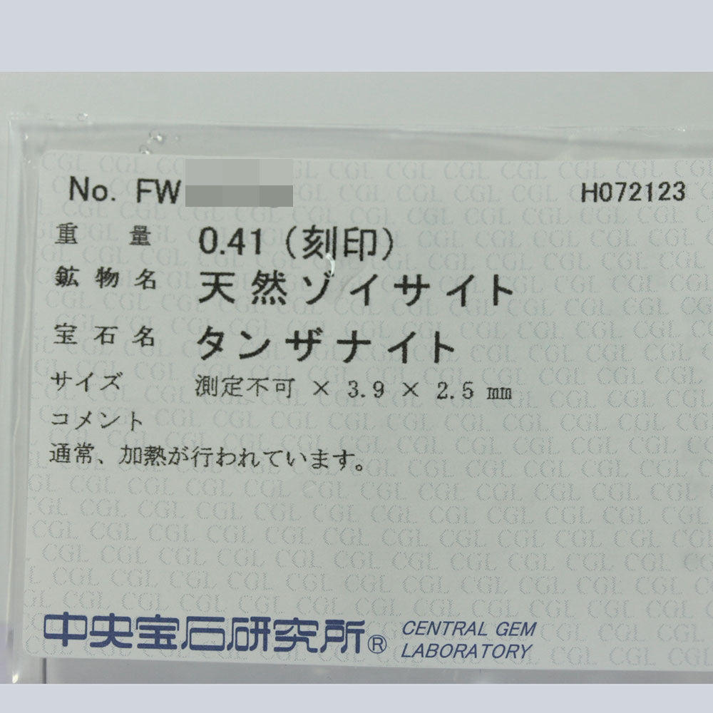 タンザナイト リング・指輪