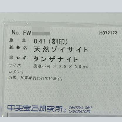 タンザナイト リング・指輪