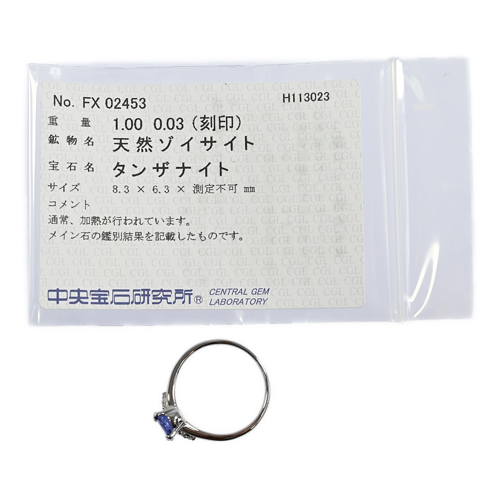 タンザナイト リング・指輪