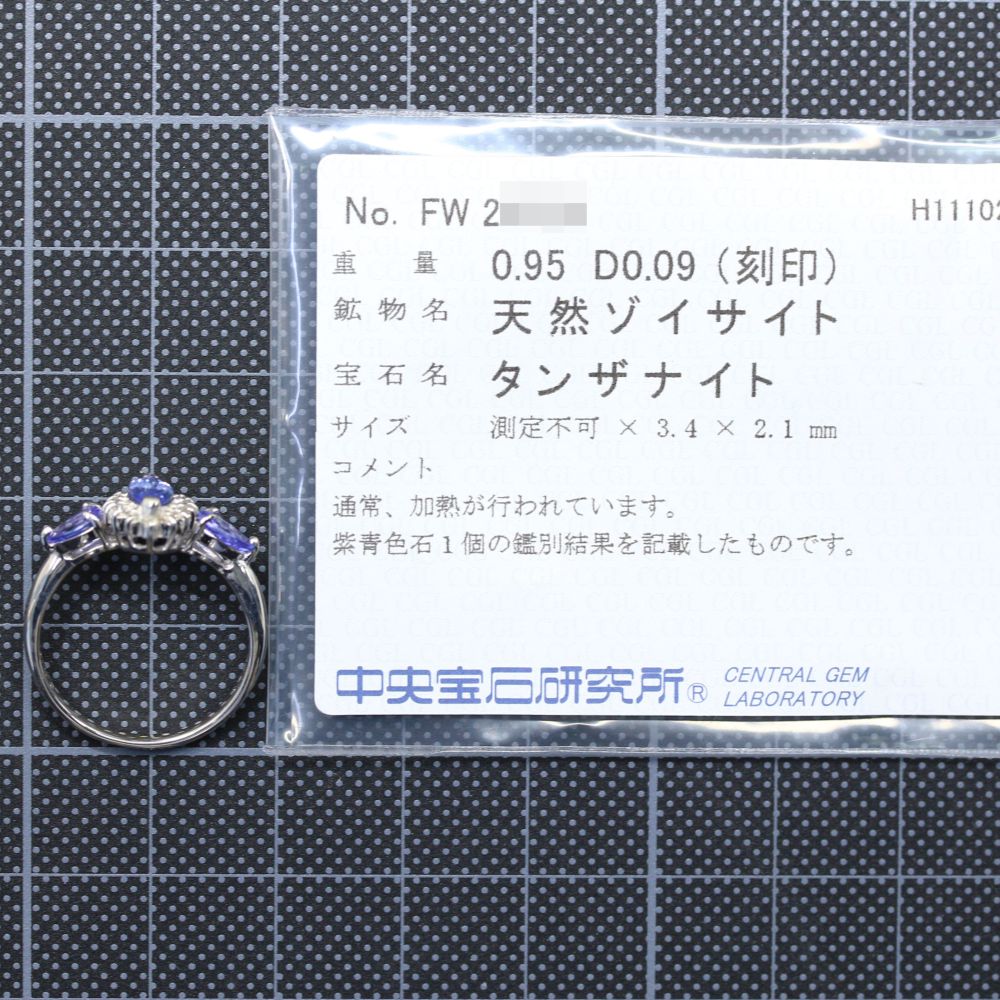 タンザナイト リング・指輪
