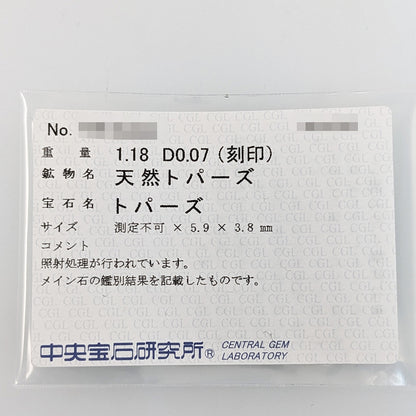 トルマリン リング・指輪