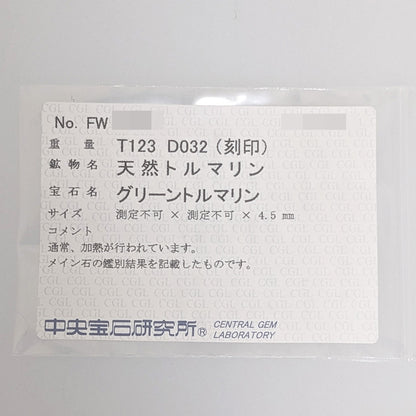 トルマリン リング・指輪