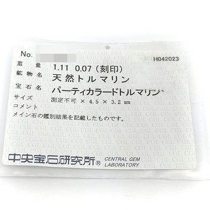 トルマリン リング・指輪