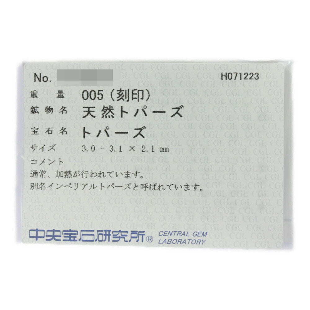 スタージュエリー リング・指輪