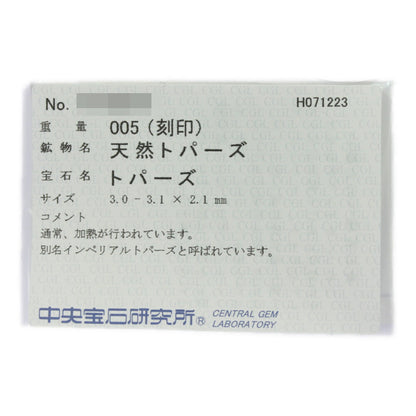 スタージュエリー リング・指輪